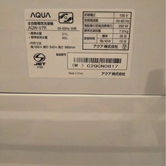 AQW-V7R(W) AQUA(アクア)全自動洗濯機美品の画像