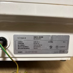 急募‼️シロカ　食器洗い乾燥機の画像