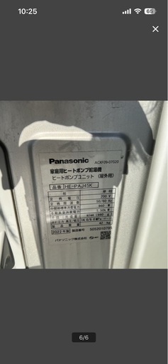パナソニック エコキュート ヒートポンプ 給湯器 HE-AJ37KQ / HE-DAJ45K 2022年製 タンク容量370L リモコ