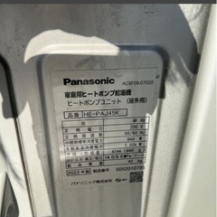 パナソニック エコキュート ヒートポンプ 給湯器 HE-AJ37KQ / HE-DAJ45K 2022年製 タンク容量370L リモコン2個付の画像