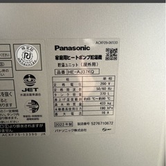 パナソニック エコキュート ヒートポンプ 給湯器 HE-AJ37KQ / HE-DAJ45K 2022年製 タンク容量370L リモコン2個付の画像