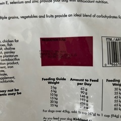 カークランド成犬用ドライフードの画像
