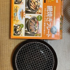 網焼きプレートの画像
