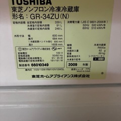 家庭用冷蔵庫　さしあげますの画像