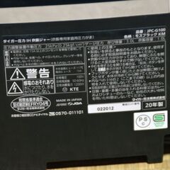 TIGER タイガー 圧力IHジャー炊飯器 JPC-G100 2020年製 5.5合の画像