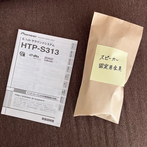 Pioneer 5.1ch サラウンドシステム ホームシアターセット HTP-S313