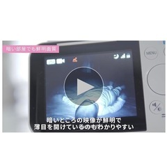 受け渡し決定　
パナソニック　子供見守りカメラの画像