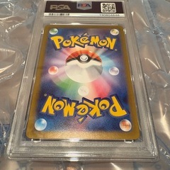 ポケモンカード　ガマゲロゲ　psa10の画像