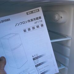 2020年　アイリス２ドア冷蔵庫　中古の画像