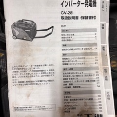 KOSHIN インバーター発電機の画像