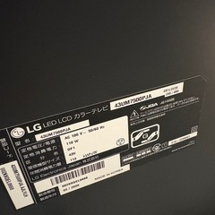 （金額相談可）LG テレビ 43UM7500PJA 43型の画像