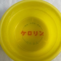 ケロリン洗面器　レトロ　本物　　①の画像