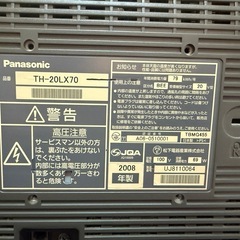 Panasonic VIERA 20インチ（2008年製）の画像