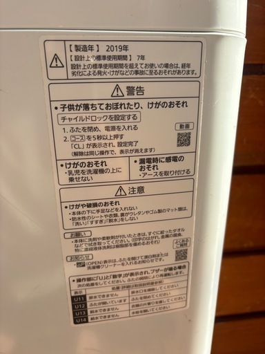 Panasonic 洗濯機10キロ （取り引き中）