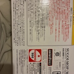 KYOSYO SUGOI-MOP|MINIMINIの画像