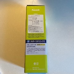 新品　保温保冷　ステンレスボトルの画像