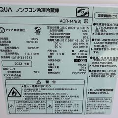 AQUA アクア ノンフロン冷凍冷蔵庫 AQR-14N（S) 2023年製 右開き 通電・動作確認済 135L 2ドアの画像