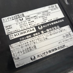 ホシザキ　業務用製氷機　25キロの画像