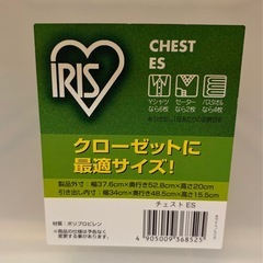 衣装ケース２個
の画像