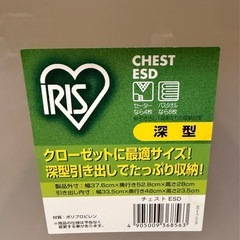 衣装ケース２個
の画像