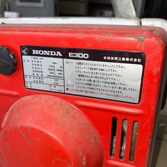 HONDA E300 発電機　シャンクの画像