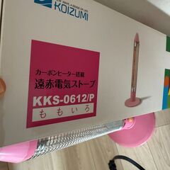 コイズミ 遠赤電気ストーブ 600/300W ブルーグレー KKS-0612/Pの画像