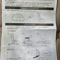 中古品　座椅子（XR-282)　１脚　カバー脱着式/洗うことが可能。の画像