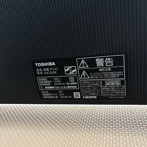 東芝液晶テレビ　55C350X