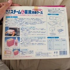 Pigeon（ピジョン）電子レンジ スチーム＆薬液消毒ケースの画像