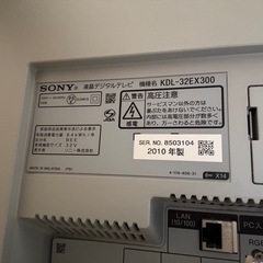 32インチ テレビ  ジャンク品の画像