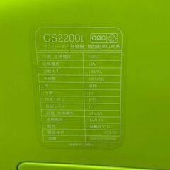 【中古】EENOUR GS2200i インバータ発電機【ハンズクラフト佐賀】の画像