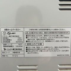 自動ホームベーカリーの画像