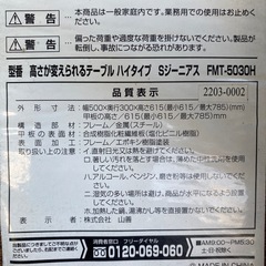 テーブル　サイドテーブル　モバイルテーブル　高さが変えられるテーブル　小倉北区　の画像