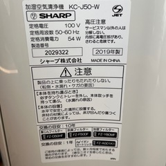 【取引中】SHARP 加湿空気清浄機の画像