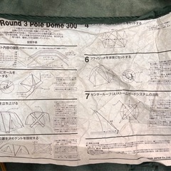 コールマン Coleman ラウンドスリーポール 300 テント アウトドア キャンプ ギア キャンパー 170T3950J 【11102973】の画像
