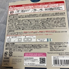 おやすみ前のアロマ温アイマスクの画像