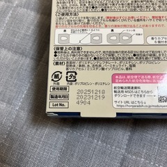 おやすみ前のアロマ温アイマスクの画像