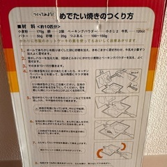 たいやき機の画像