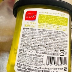 オート ハンドソープの画像