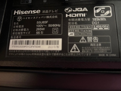 ハイセンス　５５インチ　ＵＬＥＤ　４ＫＢＳ／ＣＳチューナー内蔵液晶ＴＶ　５５Ｕ８５Ｆ