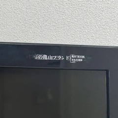 映ればラッキー♪　SHARP AQUOS 40インチ　リモコン付き　の画像