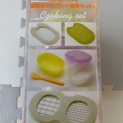 COMBI コンビ ベビーレーベル 離乳食ナビゲート 調理セットの画像