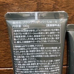 JOMOTAN（ジョモタン）除毛クリーム 100g × 2本の画像