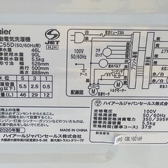 【リサイクルサービス八光】2020年製　ハイアール　全自動洗濯機  ホワイト JW-C55D-W [洗濯5.5kg /簡易乾燥(送風機能) /上開き]の画像