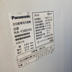 【激安】Panasonic洗濯機　8.0キロ　2013年式の画像