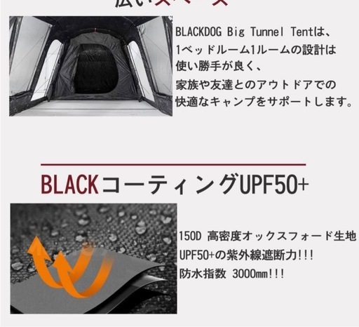 BLACKDOGテント　オンライン決済可　25日まで