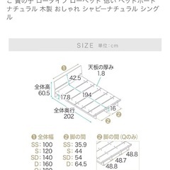 【良品】ベットフレームの画像