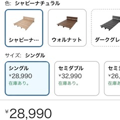 【良品】ベットフレームの画像