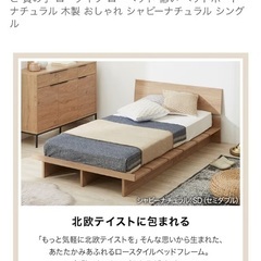 【良品】ベットフレームの画像