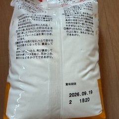 【格安】小麦粉6個で900円(1個ずつも可能！)の画像